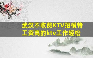 丽水夜总会招聘