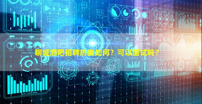 滁州夜场招聘
